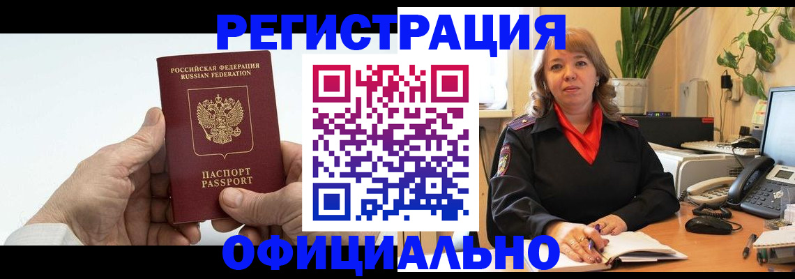 прописка гарантия в Верхней Салде