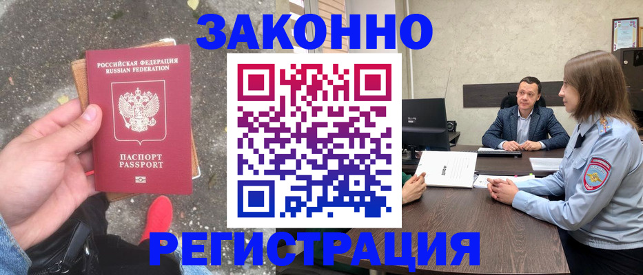 прописка иностранных граждан в Верхней Салде