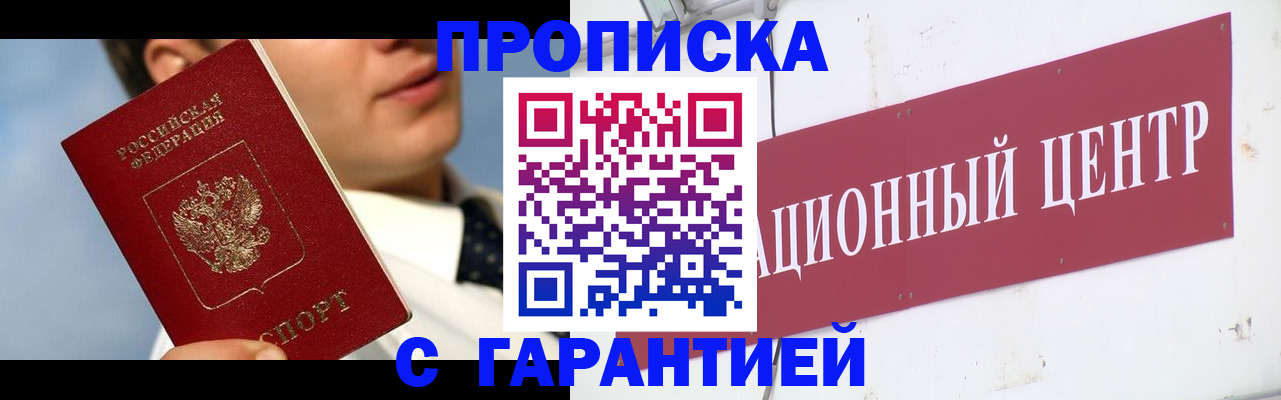 прописка законно в Верхней Салде