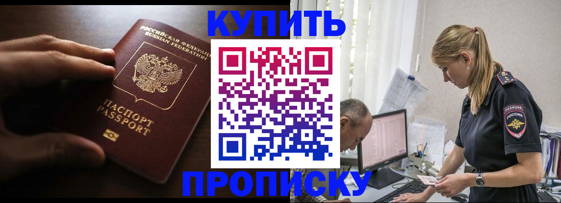 временная регистрация законно в Верхней Салде